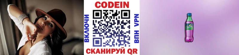 где купить наркотик  Ижевск  Codein напиток Lean (лин) 