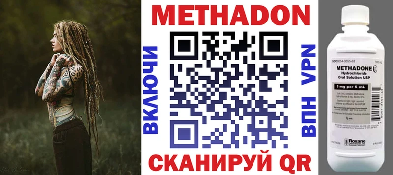Метадон белоснежный Ижевск