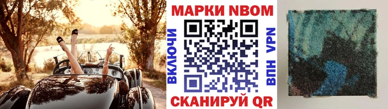 Наркотические марки 1,8мг  Ижевск 